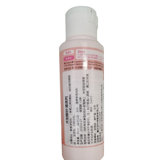 Daiso Powder Puff Cleaner 80ml imported from Japan Sponge Cleaner Beauty Egg Cleaner Valentine's Day