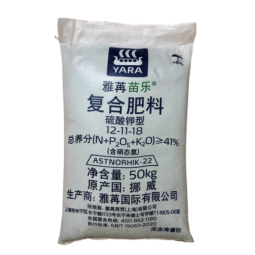 Yara Norwegian compound fertilizer imported Yara Miao Le flower fertilizer vegetable fertilizer fruit tree fertilizer multi-meat fertilizer general fertilizer nitrogen phosphorus potassium urea Norway 100Jin Jin equal to 0.5 kg whole package (photographed in Guangdong Province)