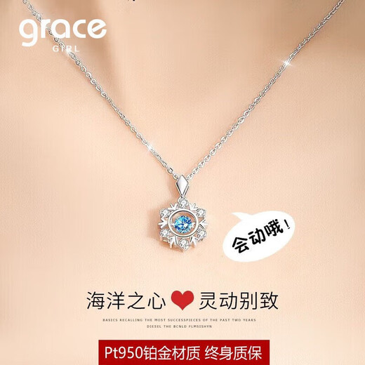 Grace Girl Platinum Beating Heart Necklace Women's Fashion Design Pt950 Pendant 520 Birthday Gift for Girlfriend and Best Friend Platinum Pendant + Platinum Chain Light Luxury Gift Box