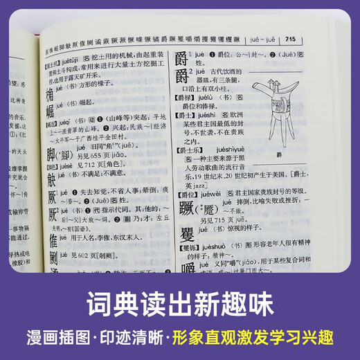 现代汉语词典第7版+学习卡 商务印书馆教材教辅小学初高中语文阅读理解写作 可搭2025新版古代汉语词典3版新华字典12版单双色牛津高阶英汉双解词典10版初阶中阶古汉语常用字字典6版