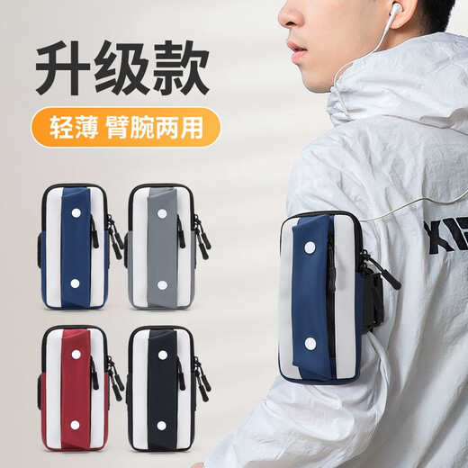 L&M running mobile phone arm bag for men and women, sports armband, cycling, outdoor sports equipment, light and large capacity arm wrist bag, classic black