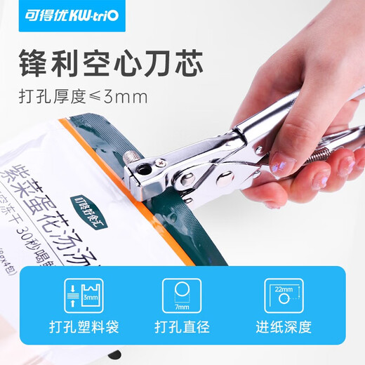 
Kedeyou 9731 hole puncher plastic bag punching machine fabric hole punching pliers gas eye pliers pe bag film plastic seal single hole packaging bag 7mm round hole photo glue DIY photo album accessories: original gaskets 5