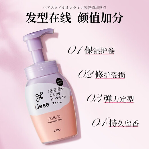 Kao (KAO) elastin curly hair styling essential oil, hair moisturizing, anti-frizz, wavy and fluffy styling, imported from Japan, 2 bottles (mother and daughter)