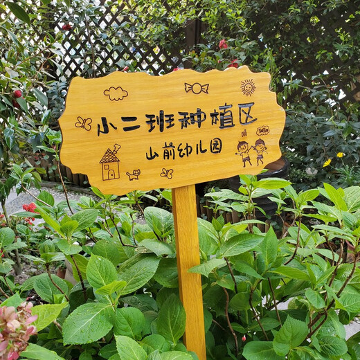 Anticorrosive wood vertical sign, care for flowers and plants sign, green custom sign, lawn sign, warning sign, customized legs