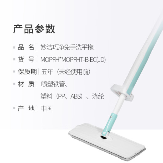 Miaojie Qiaojing hand-washable flat mop, a total of 2 pieces of replacement cloth, lazy mop household mop