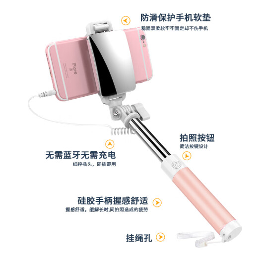 Lightning Mink, Mobiltelefon Selfie -Stick horizontal und vertikal, Handheld -Outdoor -Halterung für 3,5 mm runde Loch -Mobiltelefonfotografie tragbarer Mini 3,5mm Line Control Plug and Play Sakura Pulver + Android Version Douyin Kuaishou Fernbedienung