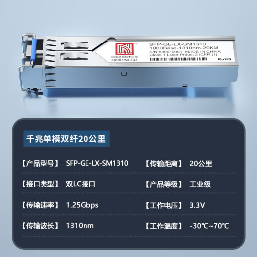 Nokoxin SFP optical module Gigabit single-mode single-fiber module 10G multi-mode dual-fiber optical module Gigabit single-mode dual-fiber optical module SFP Gigabit single-mode dual-fiber LC-20KM 1 piece compatible with H3C, Huawei and domestic brands, switch