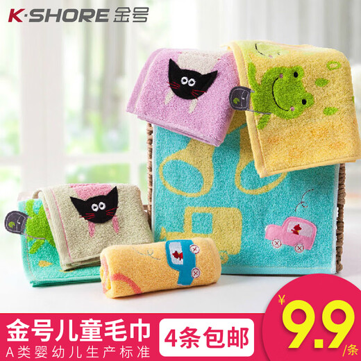 Gold towel pure cotton cartoon children's baby face towel household soft and absorbent kindergarten small towel T1183 small car green one