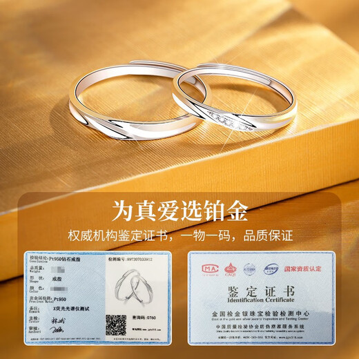 LAOLATU platinum ring for women PT950 diamond platinum pair ring open wedding ring Chinese Valentine's Day gift for girlfriend and wife pt950 platinum pair ring live mouth adjustable