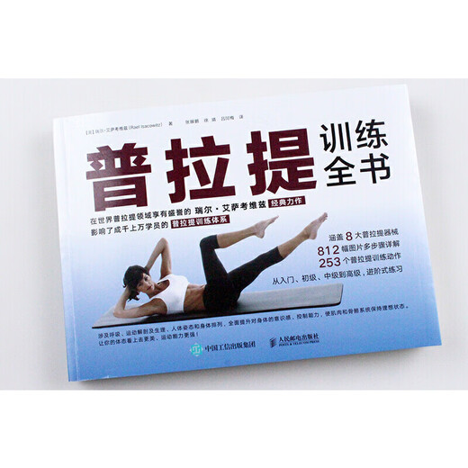 The Complete Book of Pilates