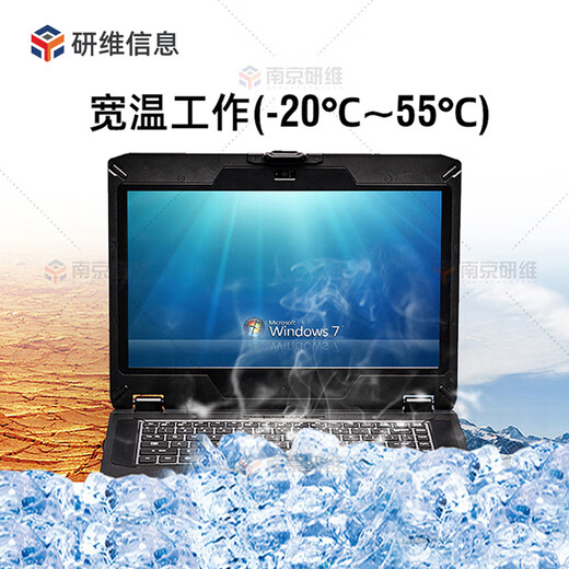研维三防14英寸加固笔记本电脑|15.6英寸三防笔记本电脑|强固式工业级笔记本|加固计算机户外野外用手提式 (E474)i7-1165G7+8G+500GSS win10专业版