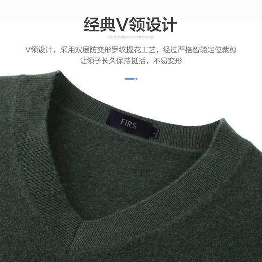 Shanshan (FIRS) 10% cashmere V-neck wool men's autumn new business solid color high-end knitted cadre sweater 674 dark green M (170)