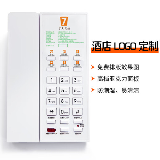 Zhongnuo habitación de hotel de alta gama botón de acceso directo telefónico vertical negro marcación con un solo toque se puede personalizar logotipo teléfono fijo B698 negro distinguido