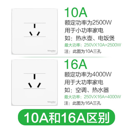 施耐德电气错位五孔插座十支装 86型墙壁开关插座面板套装 皓呈 奶油白色