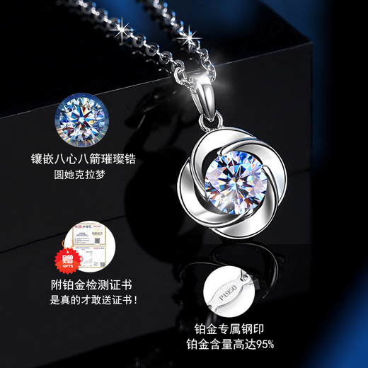 Farcoko four-leaf clover platinum necklace for women PT950 platinum practical heart-shaped birthday gift for girlfriend and wife, light luxury model platinum necklace + brilliant zirconium