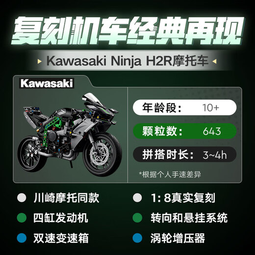 LEGO building block mechanical set series 42170 Kawasaki H2 motorcycle non-remote control boy toy birthday gift