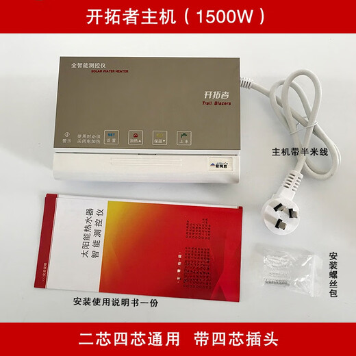 Controller instrument universal fully automatic water supply display intelligent water temperature water level sink Pioneer 1500W single host