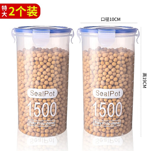 Louqu sealed jar plastic kitchen grain storage box dry goods storage food jar transparent storage jar 2 pack large size 1000ml