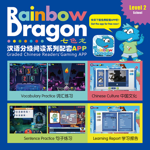 Qiselong Chinese Graded Reading Level 2 School (Satz mit insgesamt 5 Bänden)