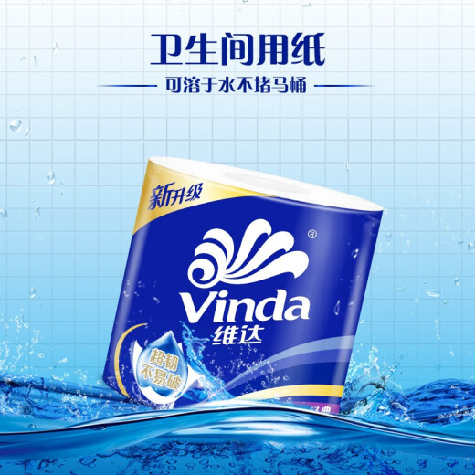 Vinda Core Roll Paper Blue Classic 4-layer 160g*10 rolls thickened toilet paper paper towel roll paper