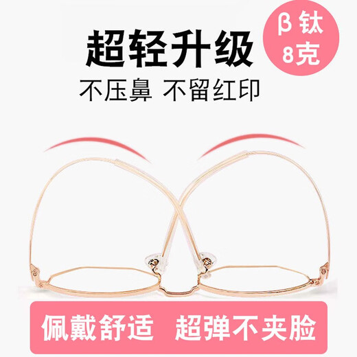 Chuangguo Photosensitive Color-changing Myopia Glasses for Women Professional Anti-Blue Light Can Be Used with Height Number Ultralight Titanium Frame Showing Small Goggles Frame 0 Degrees [Daming Anti-Blue Light + Discoloration] 826 Rose Gold