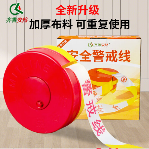 Qilu Anran 100-meter warning tape isolation tape cordon disc warning tape traffic warning tape construction site safety belt [100-meter boxed warning tape with words]