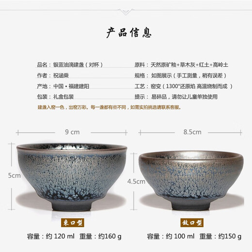 Jianyuan Tiancheng Jianyang Jianzhan Tea Cup Oil Drop Cup Jian Kiln Black Glaze Porcelain Ceramic Tea Set Couple Pair Cup Master Cup Tea Cup Silver Blue Oil Drop Pair Cup (Gift Box) 120ml 2 pieces