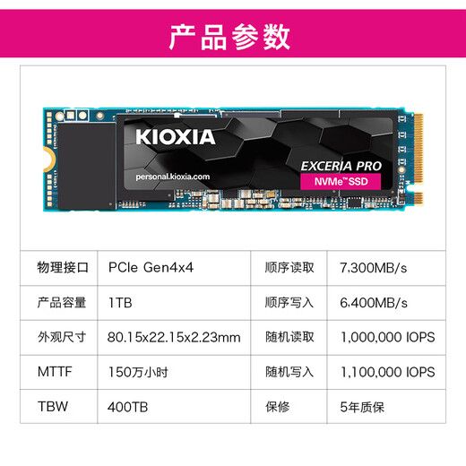 铠侠（Kioxia）1TB SSD固态硬盘 NVMe M.2接口 EXCERIA Pro  SE10 系列（PCIe 4.0 产品）