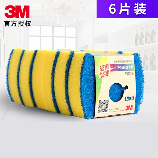 3M Scotch sponge scouring pad, dishwashing cloth, wiping dishes and pots, sponge wiping kitchen utensils, cleaning and durable, removing oil stains, washing dishes and pots, non-stick pot sponge scouring pad, 6 pieces