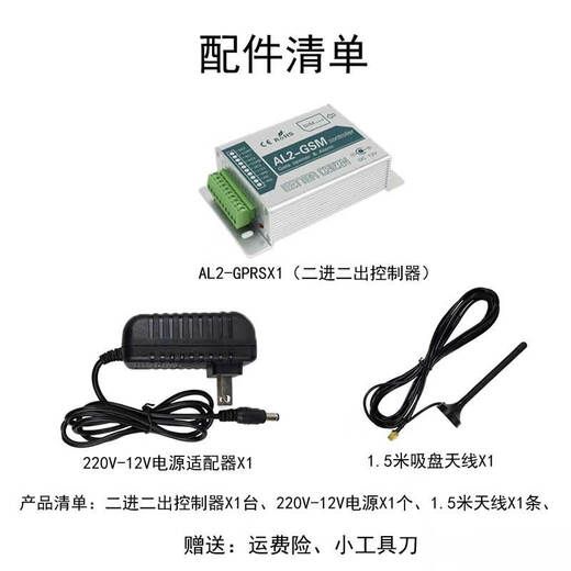 Gprs remote switch water level temperature GSM mobile app controller water pump oxygenation street light inching remote control timing two-in and two-out controller AL with 1.5 meter antenna