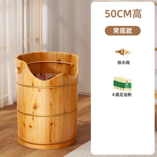 Oresa cedar wood foot bath bucket over the calf wooden barrel fumigation bucket household solid wood over the knee foot bath bucket high and deep bucket insulation foot washing 50cm high single bucket + drain valve + mugwort bag