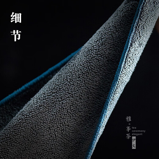 Yanhetang thick absorbent tea towel, Kung Fu tea set, tea cloth, square tablecloth, simple tea tray accessories, tea ceremony accessories, cotton and linen-absorbent cleanser (grey)*2 random colors