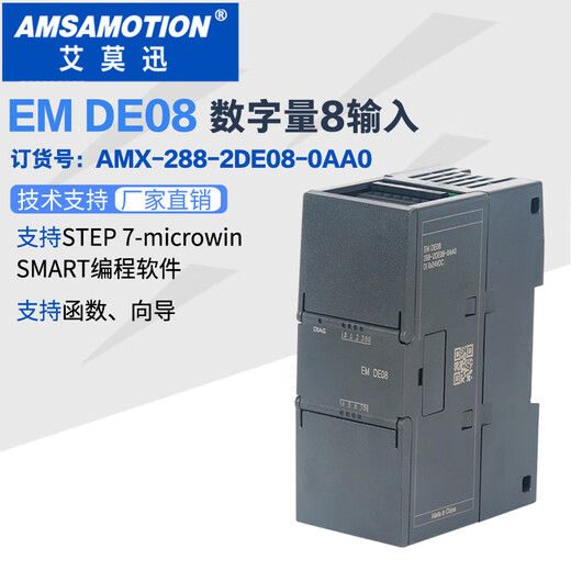 Qilicai s7200smart extended digital analog io module EMAE08AM061 expansion module relay type (digital 8 inputs