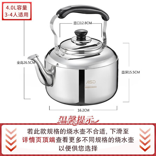 ASD ASD kettle thickened 304 stainless steel household 4L buzzing kettle gas induction cooker universal HS04T2WG