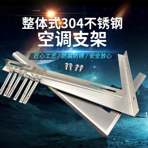 Niuye stainless steel air conditioning bracket 304 integrated thickened outdoor unit Midea Gree 1.5p2p3p5p universal 3p304 bracket 3mm+304 screws_enhance safety
