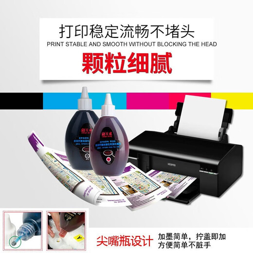 天威 兼容爱普生R330 R230 R270 R210 R390 1390喷墨打印机专用连供墨水加墨 【影像专用】浅红色100ml
