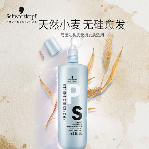 Schwarzkopf Professional Shine Shampoo Refreshing Oil Control Nutritional Double Protection Perm and Dyed Damaged Smoothing Frizzy Dry Hair Shampoo 1L