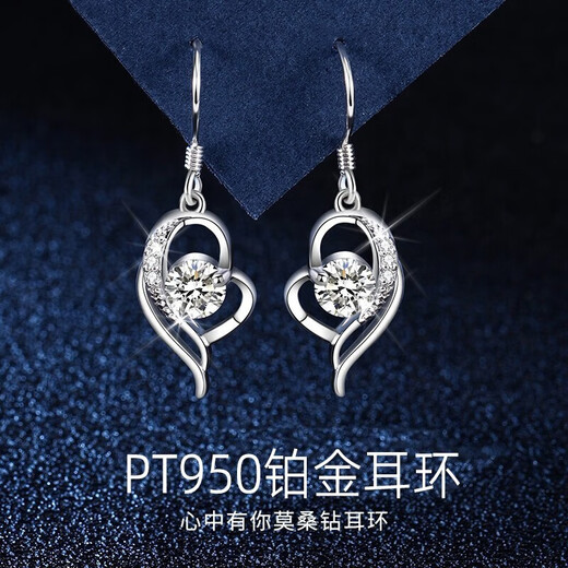 EothPT950 Platinum I Have You in My Heart Moissanite Diamond Earrings Women's Chinese Valentine's Day Gift for Girlfriend and Wife's Birthday PT950 Platinum I Have You Earrings + Certificate
