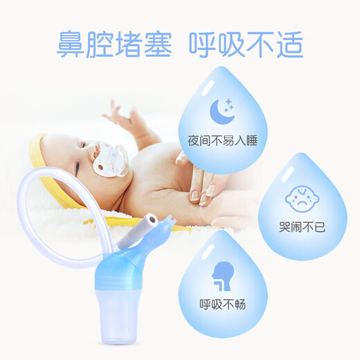 Pigeon baby nasal aspirator baby nasal aspirator nasal cleaner 15144