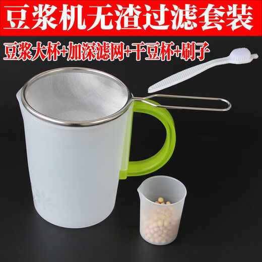 Joyoung broken wall soybean milk machine filter set accessories ultra-fine leakage mesh colander catcher cup bucket juice 304 stainless steel mesh