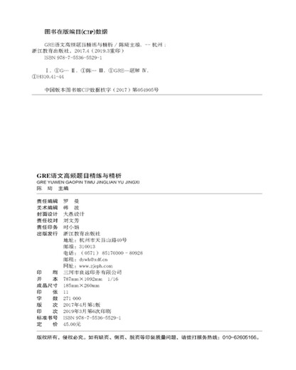 Schnelle Lieferung in Peking und im Lager, Lieferung morgen New Oriental Verfeinerung und Analyse hochfrequenter GRE-Fragen zur chinesischen Sprache, sorgfältig zusammengestellt vom Team des berühmten GRE-Lehrers Chen Qi