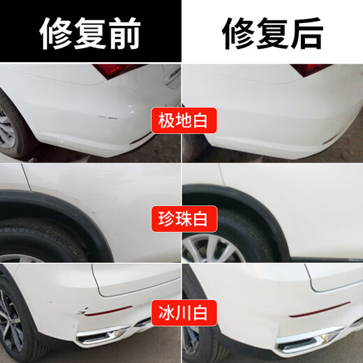 Baihuicai car touch-up pen white self-spray paint pearl white special car paint scratch repair artifact paint car spray paint simple pearl white special-primer + topcoat + tools leave a message car model + year + color (such as 16 Fit White