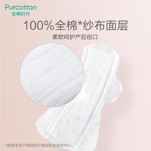 Cotton Era sanitary napkin for pregnant women, full cycle care for postpartum women, pure cotton sanitary napkin, confinement supplies, 30 pieces