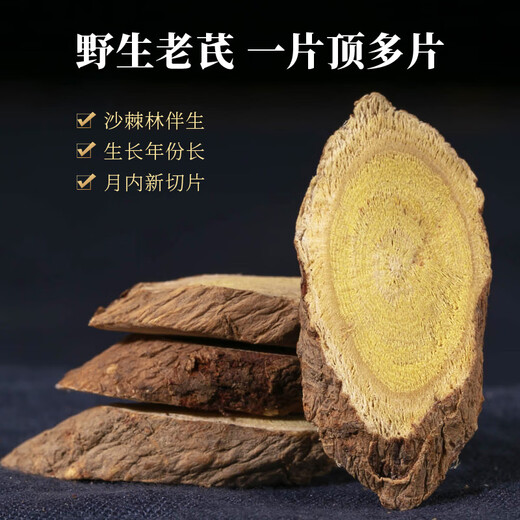 Juhetai 15mm blockbuster Minxian 10-year-old wild astragalus tablets 500g raw astragalus, Zhihuang's old astragalus Chinese medicinal material