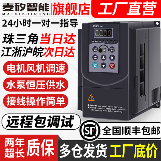 Frequency converter three-phase 380v single-phase 220v/1.5/2.2/5.5/7.5 kilowatt 11kw motor water pump speed regulator heavy load-0.75kw-single-phase 220v in/three-phase 220v out