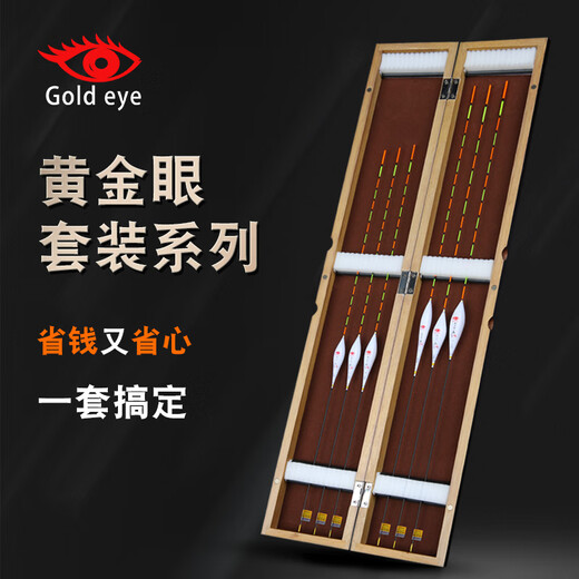 Golden Eye Float Box Fishing Float Set Highly Sensitive Eye-catching Buoy with Thick Tail Fish Float Black Pit Competitive Crucian Carp Float Carp Float Fishing Gear Fishing Accessories Golden Eye Reed Set Three (5 Floats + Wooden Float Box) Set