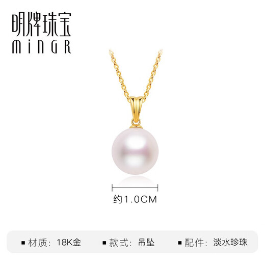 Ming brand jewelry 18K gold color gold pearl treasure pendant pendant gift for women CSC0084 pricing about 0.17-0.22 grams K yellow style