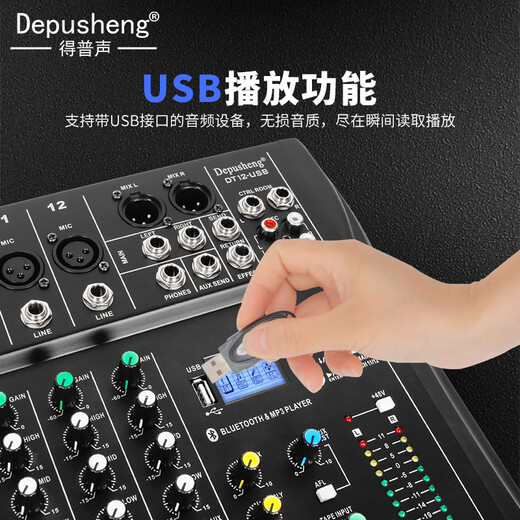DepushengDepusheng DT12 professional mixer 12-way mixer stage performance conference audio USB with Bluetooth reverb wedding mixer professional 12-way mixer