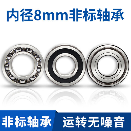 Bearing model complete inner diameter 8mm outer diameter 1214161922232428 Harbin high speed bearing inner diameter 8 outer diameter 22 thick 14mm others