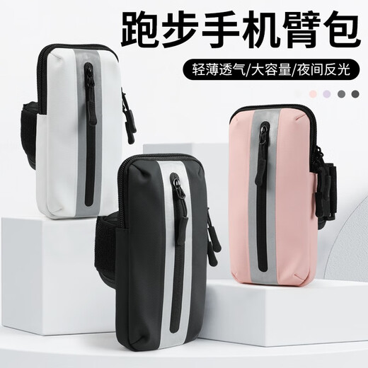 Sinofan sports running mobile phone arm bag for men and women outdoor running equipment fitness cycling marathon mobile phone bag wrist bag arm bag purple/YY-01